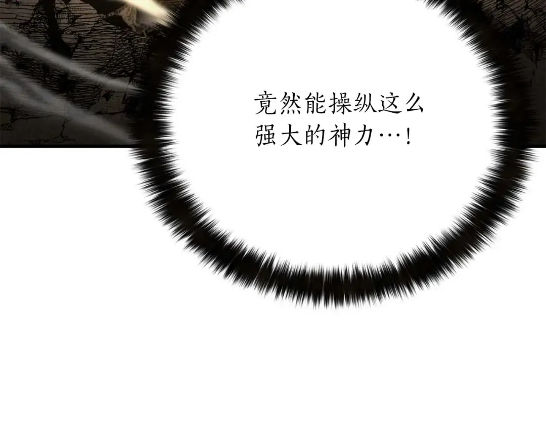 第61话 吸收我吧 第220页