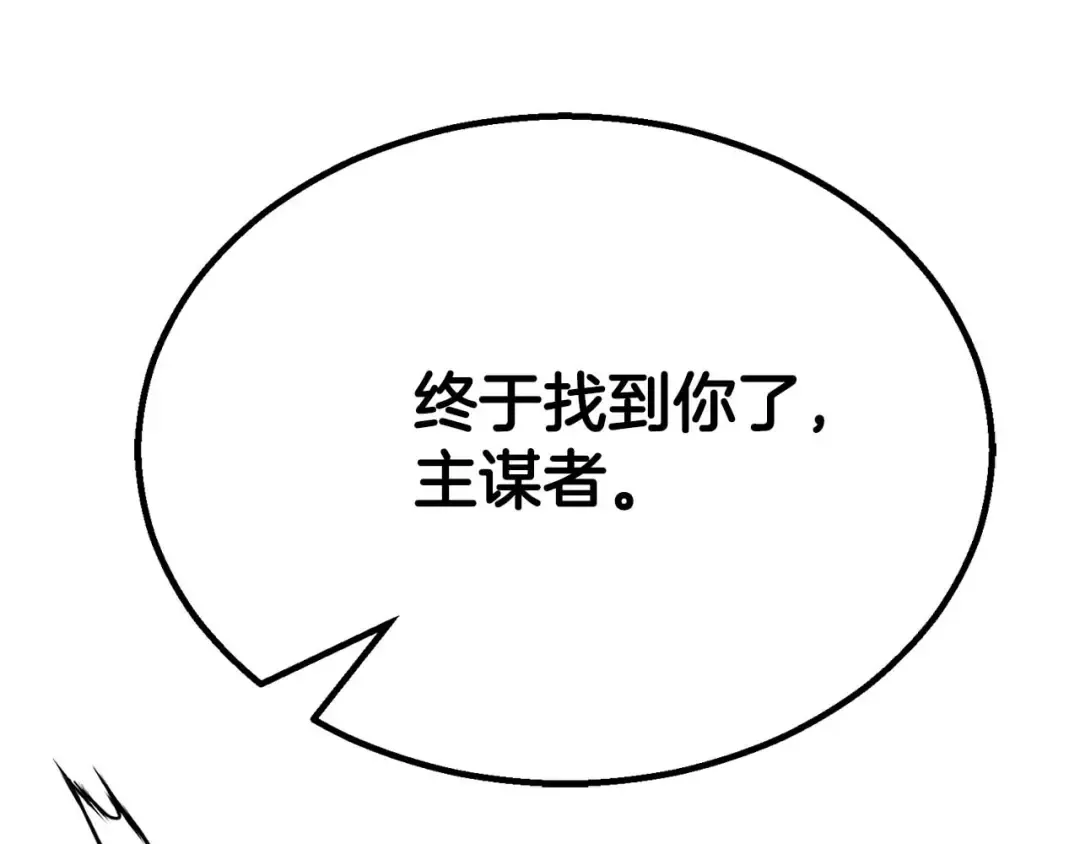 第61话 吸收我吧 第221页