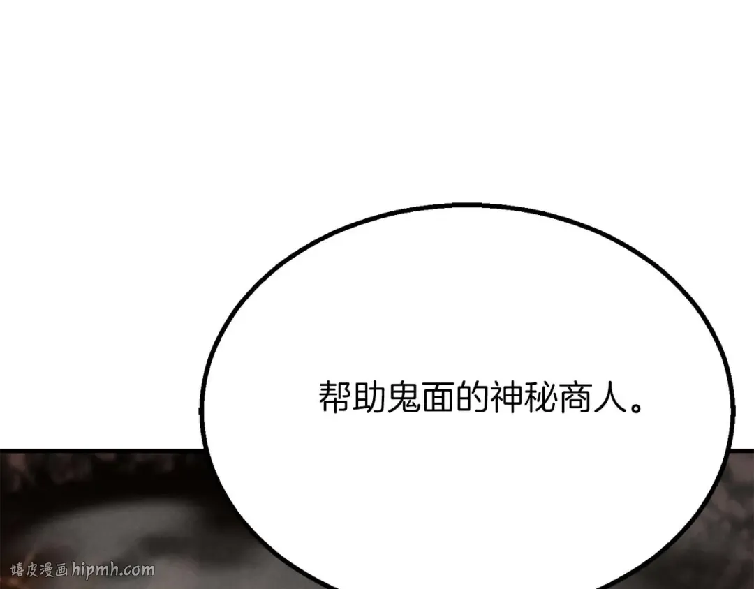第61话 吸收我吧 第224页