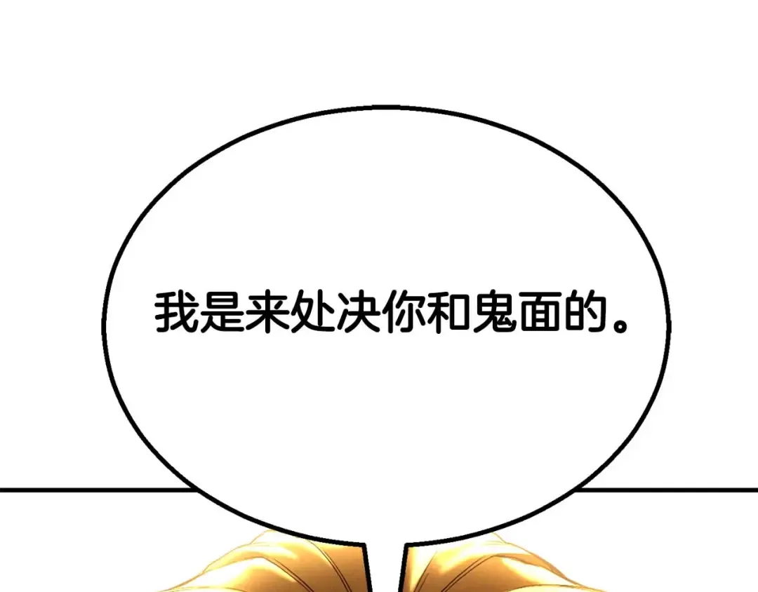 第61话 吸收我吧 第228页