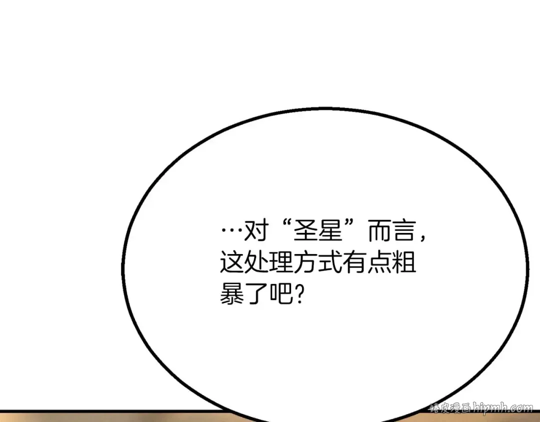 第61话 吸收我吧 第232页