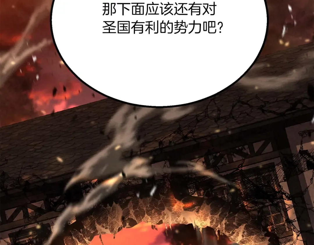 第61话 吸收我吧 第237页