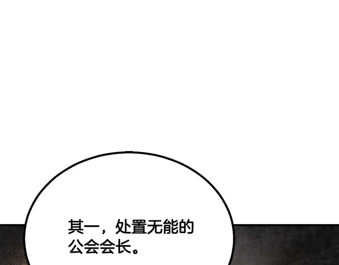 第61话 吸收我吧 第245页