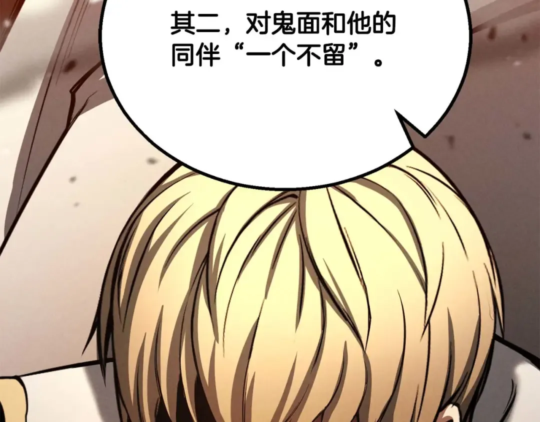 第61话 吸收我吧 第252页