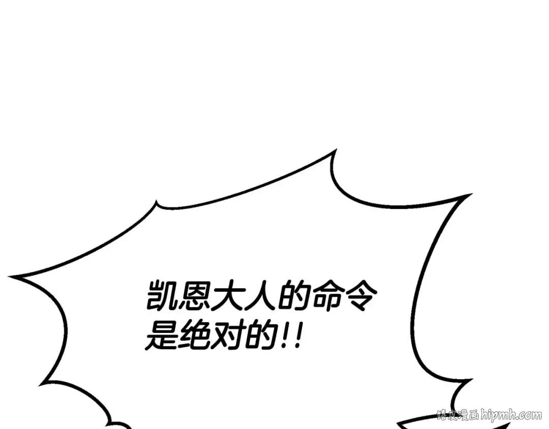第61话 吸收我吧 第256页