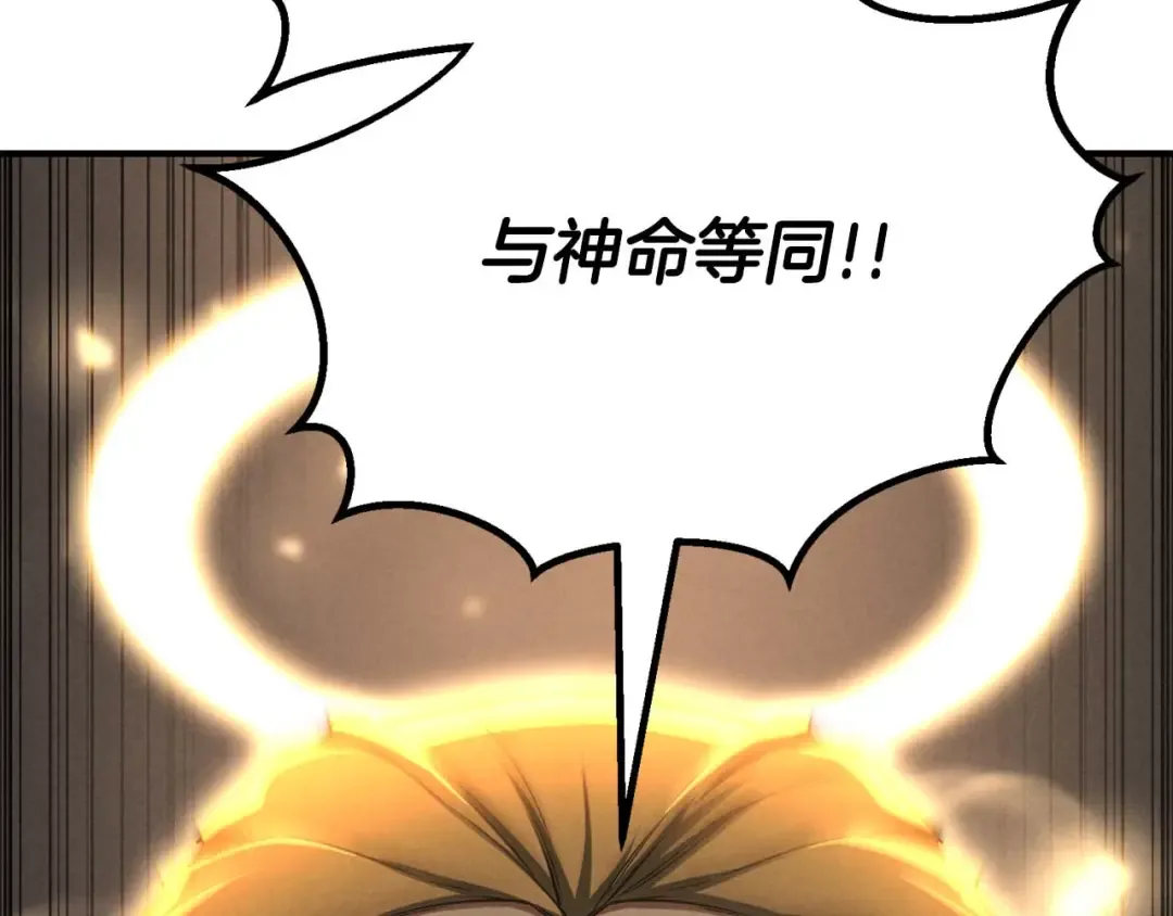 第61话 吸收我吧 第257页