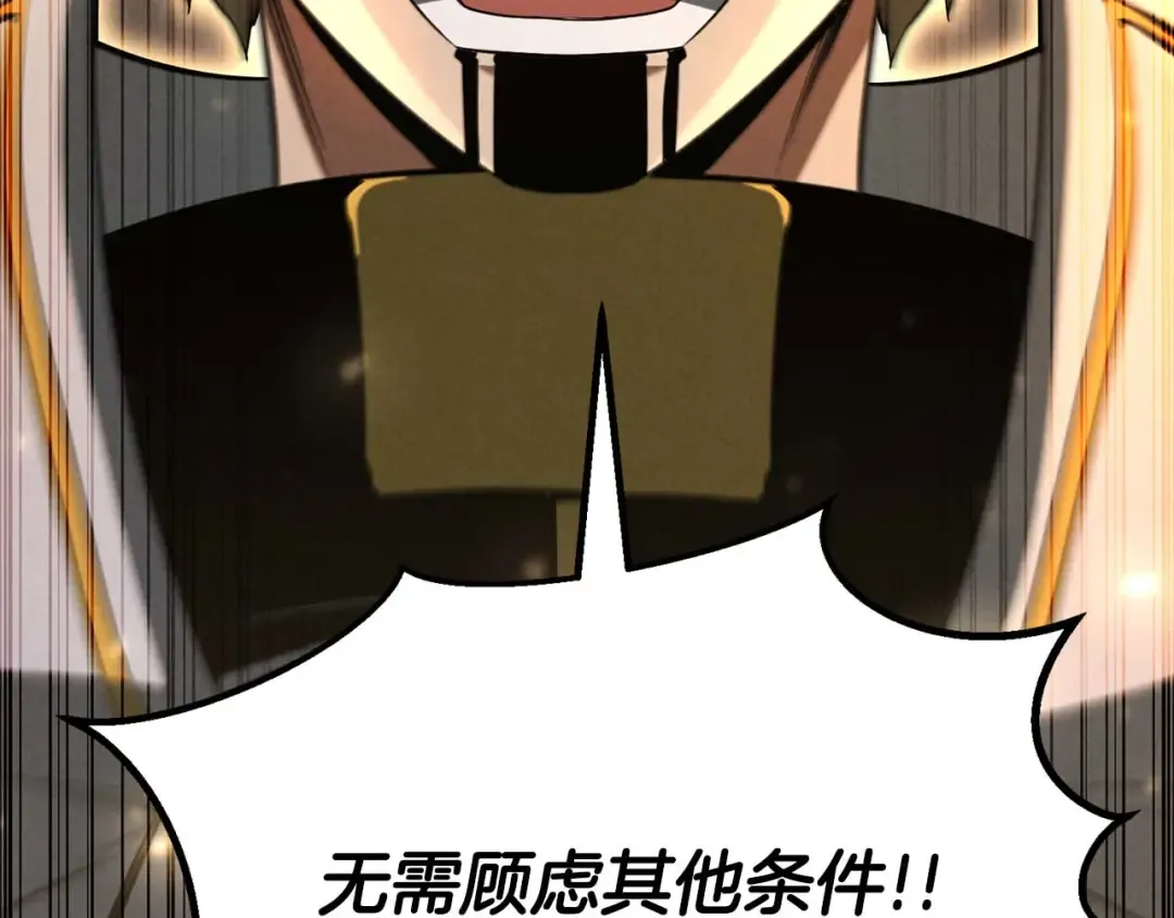 第61话 吸收我吧 第259页