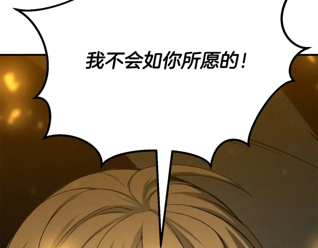 第61话 吸收我吧 第261页