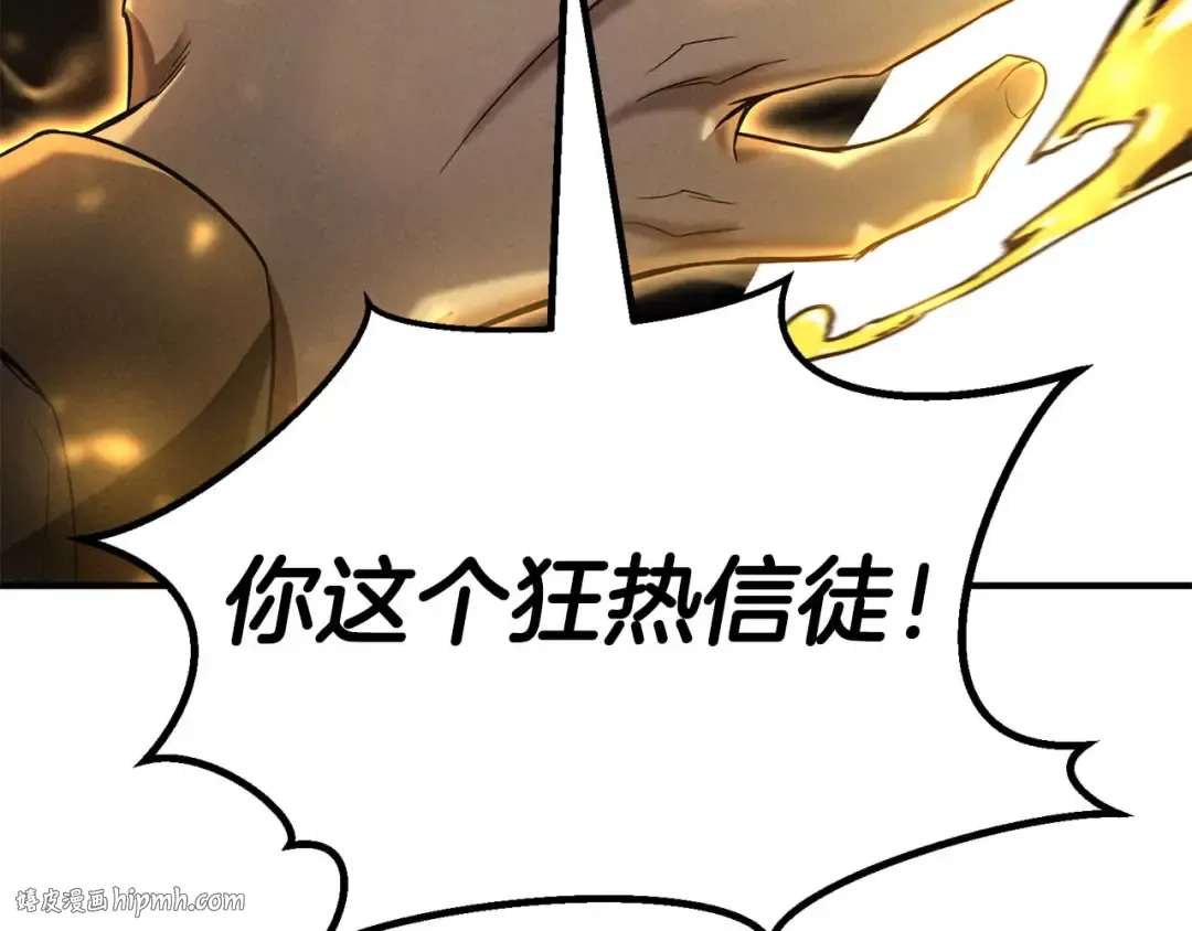 第61话 吸收我吧 第264页