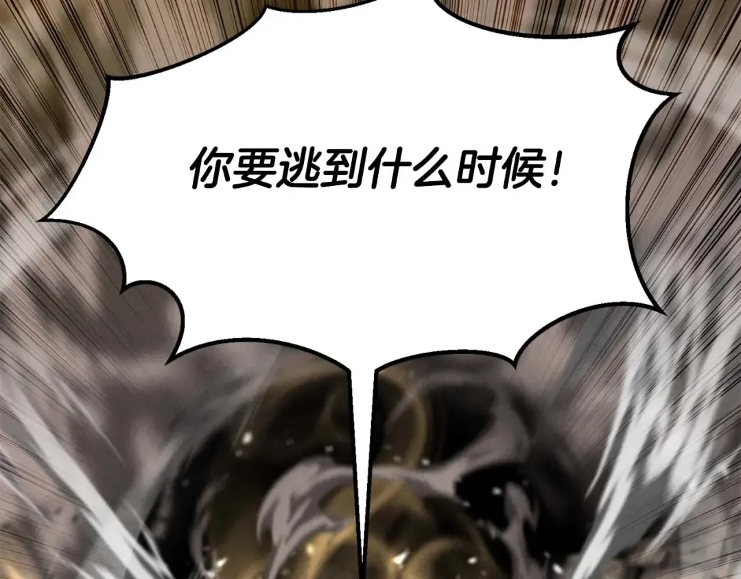 第62话 千钧一发的救援 第9页