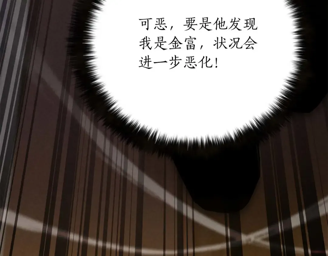 第62话 千钧一发的救援 第13页