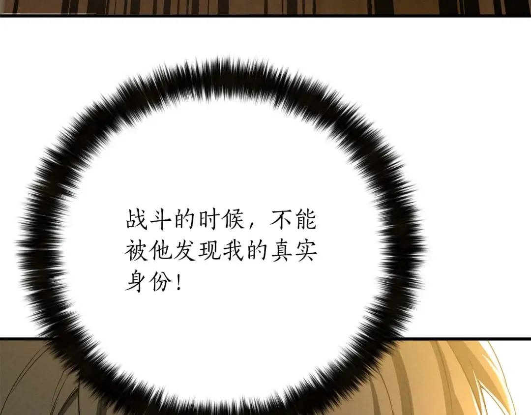 第62话 千钧一发的救援 第14页