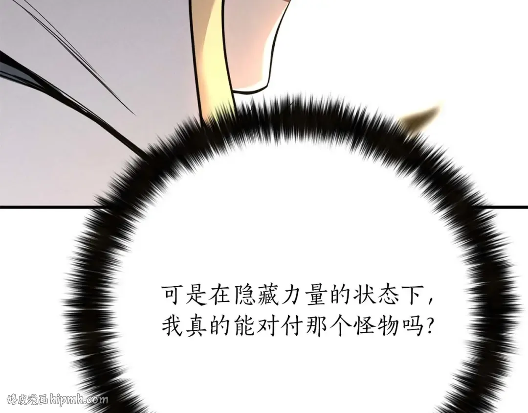 第62话 千钧一发的救援 第16页