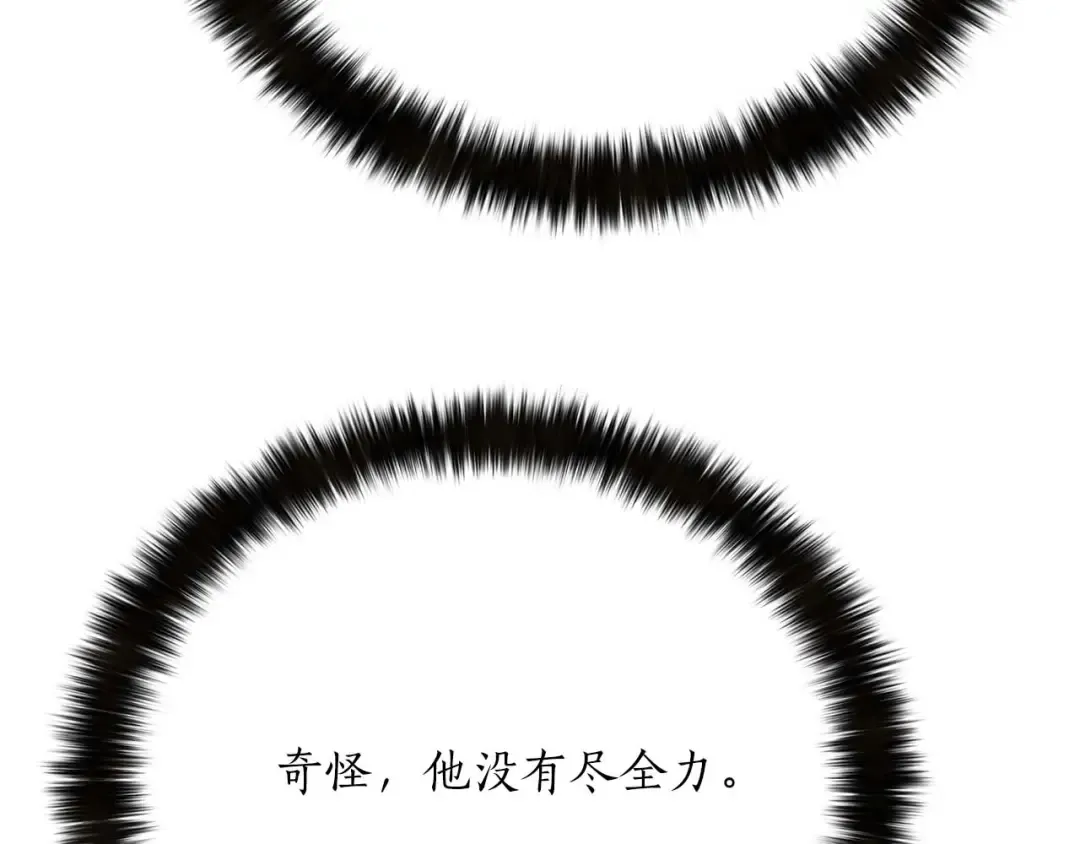 第62话 千钧一发的救援 第17页