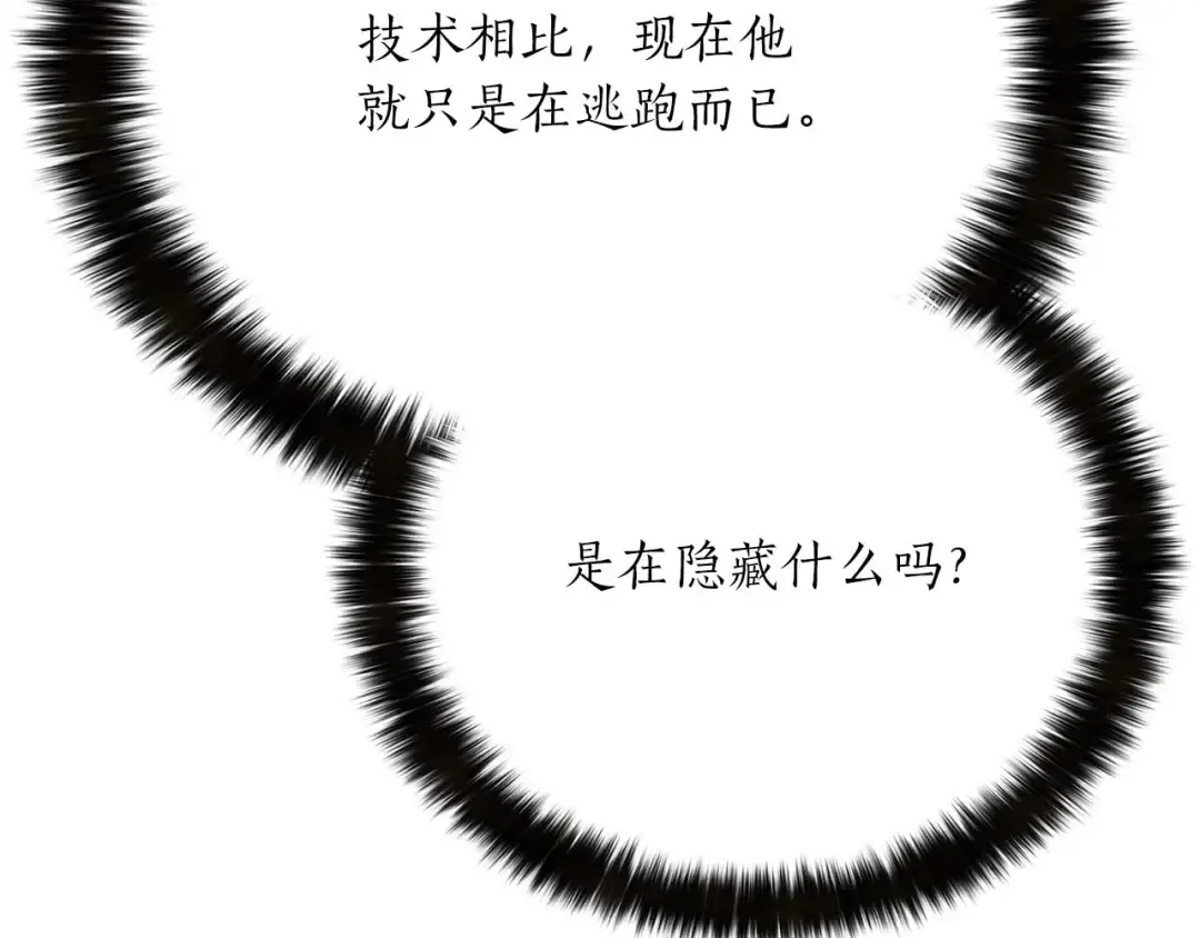 第62话 千钧一发的救援 第20页