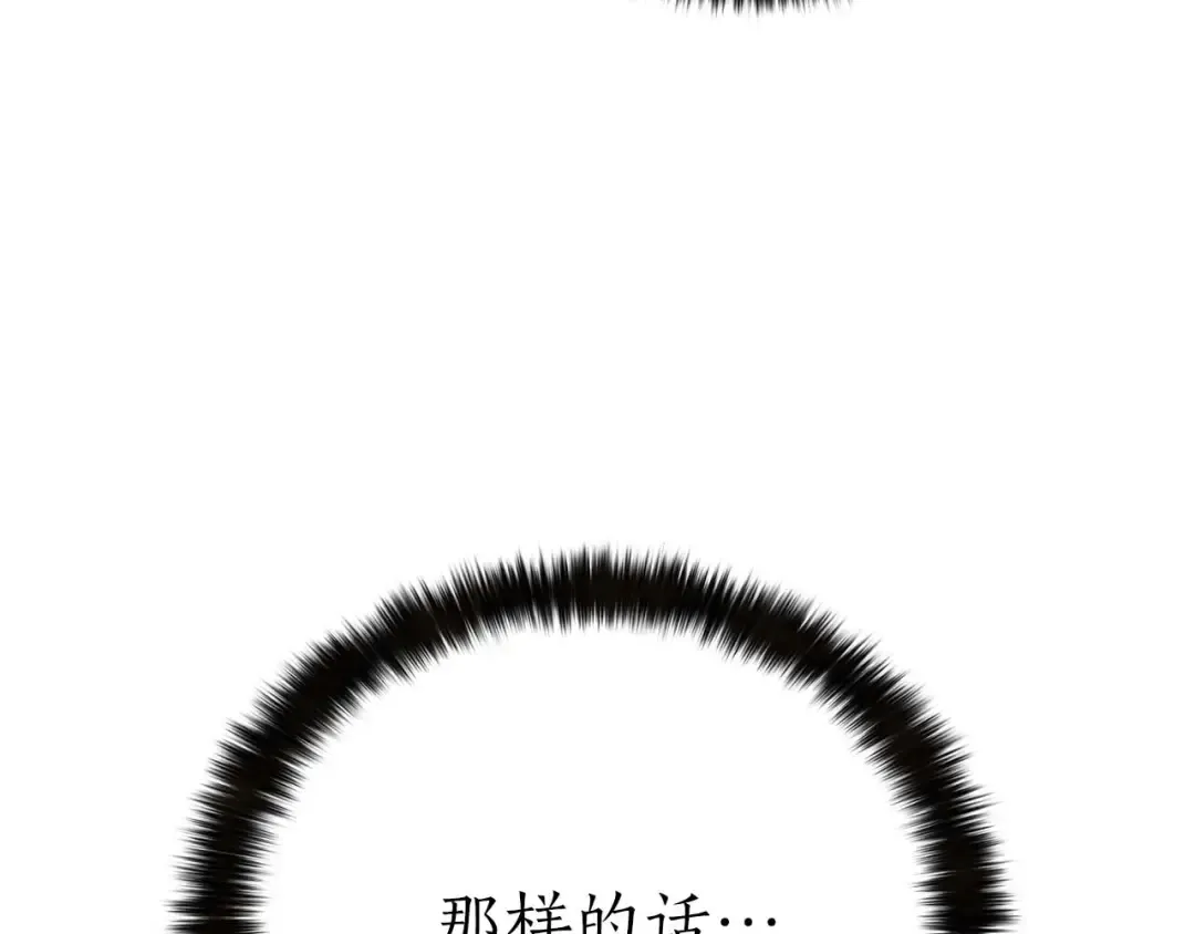 第62话 千钧一发的救援 第21页