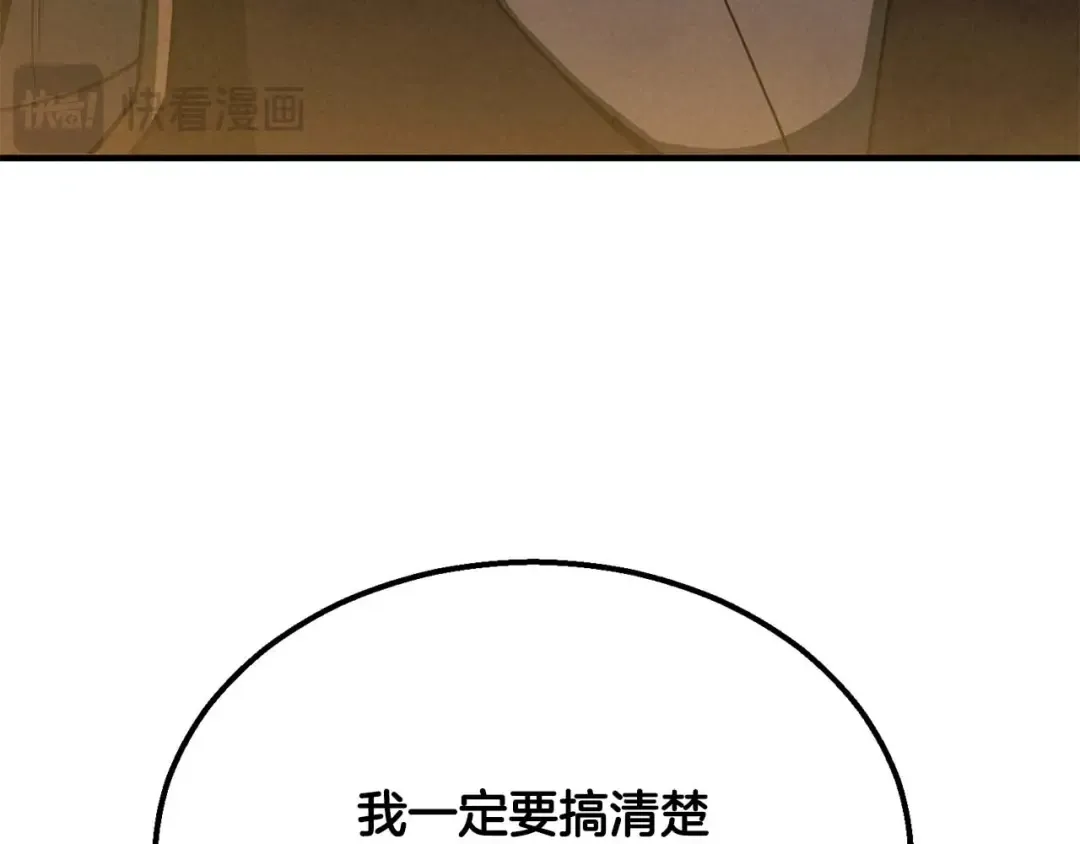 第62话 千钧一发的救援 第31页