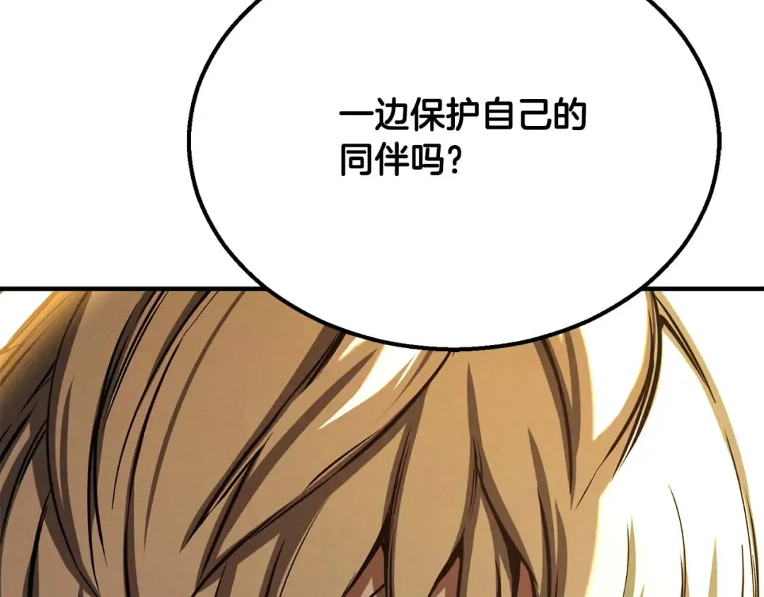 第62话 千钧一发的救援 第35页