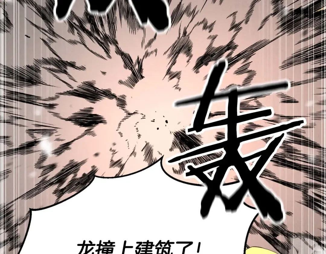 第62话 千钧一发的救援 第46页