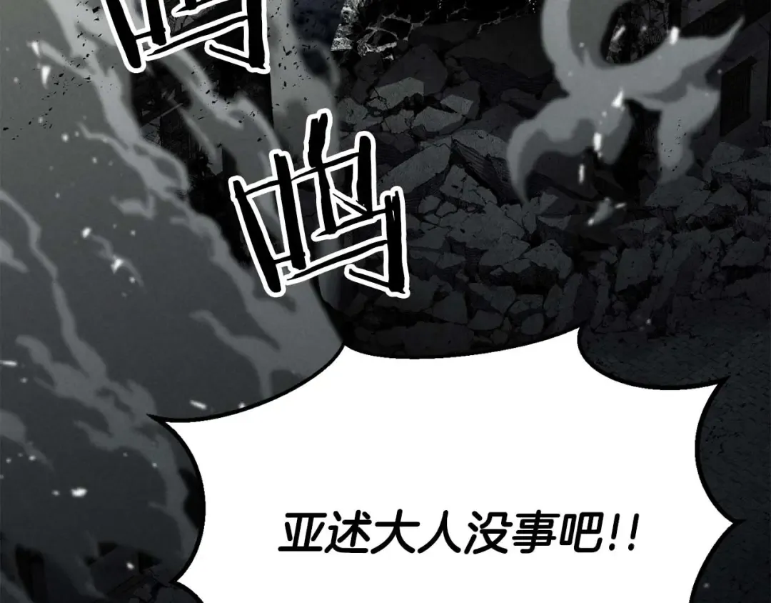 第62话 千钧一发的救援 第52页