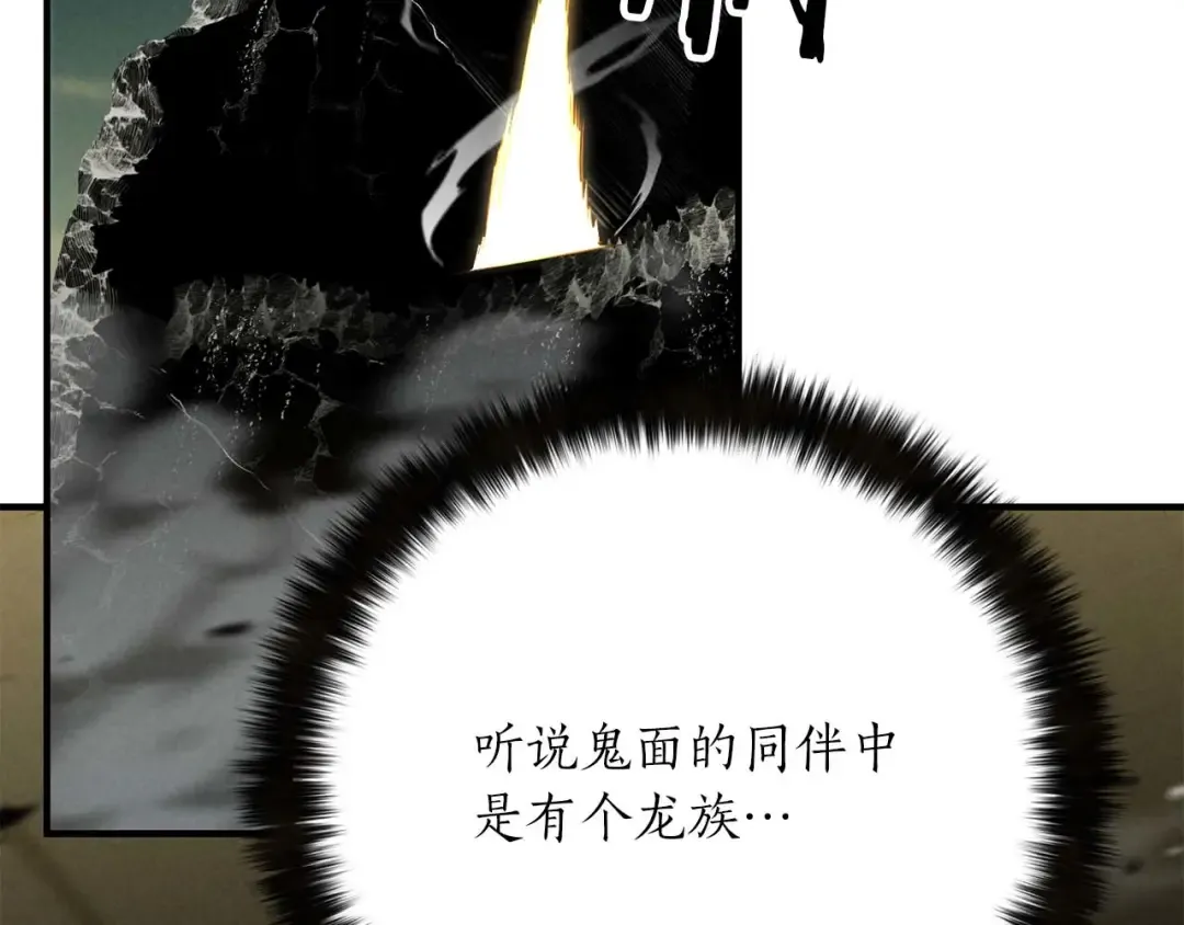 第62话 千钧一发的救援 第55页