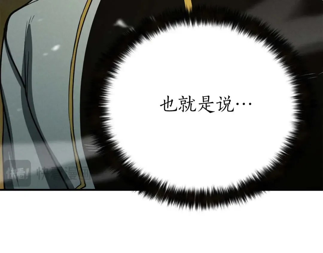 第62话 千钧一发的救援 第58页
