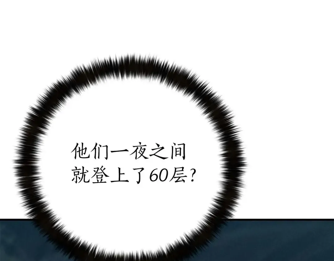 第62话 千钧一发的救援 第60页