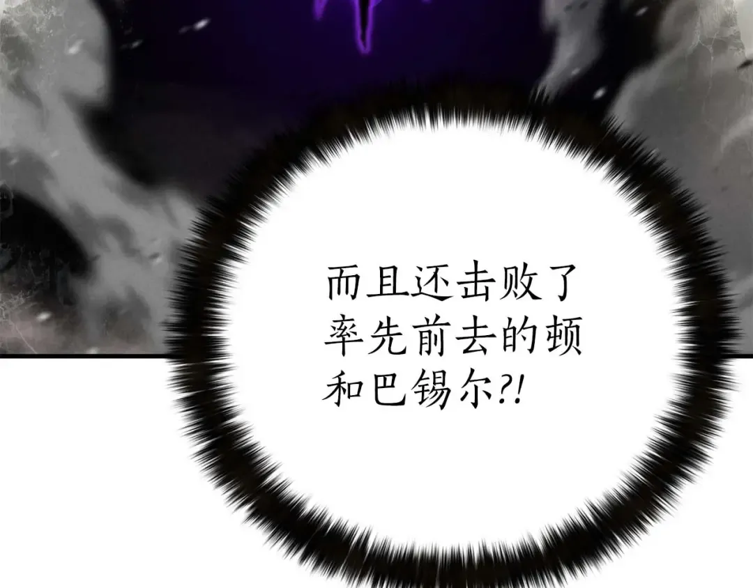 第62话 千钧一发的救援 第63页