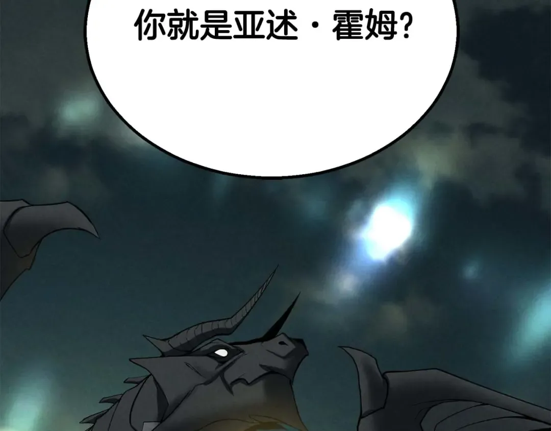 第62话 千钧一发的救援 第67页