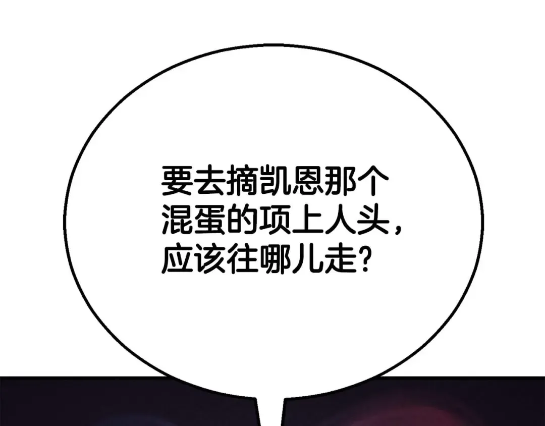 第62话 千钧一发的救援 第73页