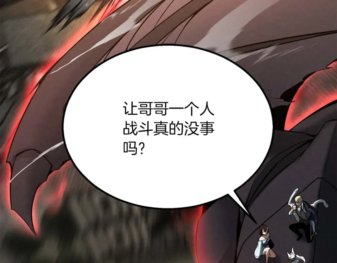 第62话 千钧一发的救援 第89页