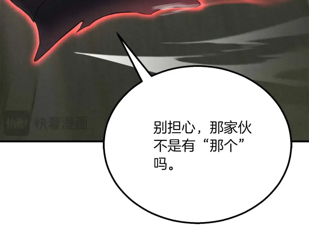 第62话 千钧一发的救援 第91页