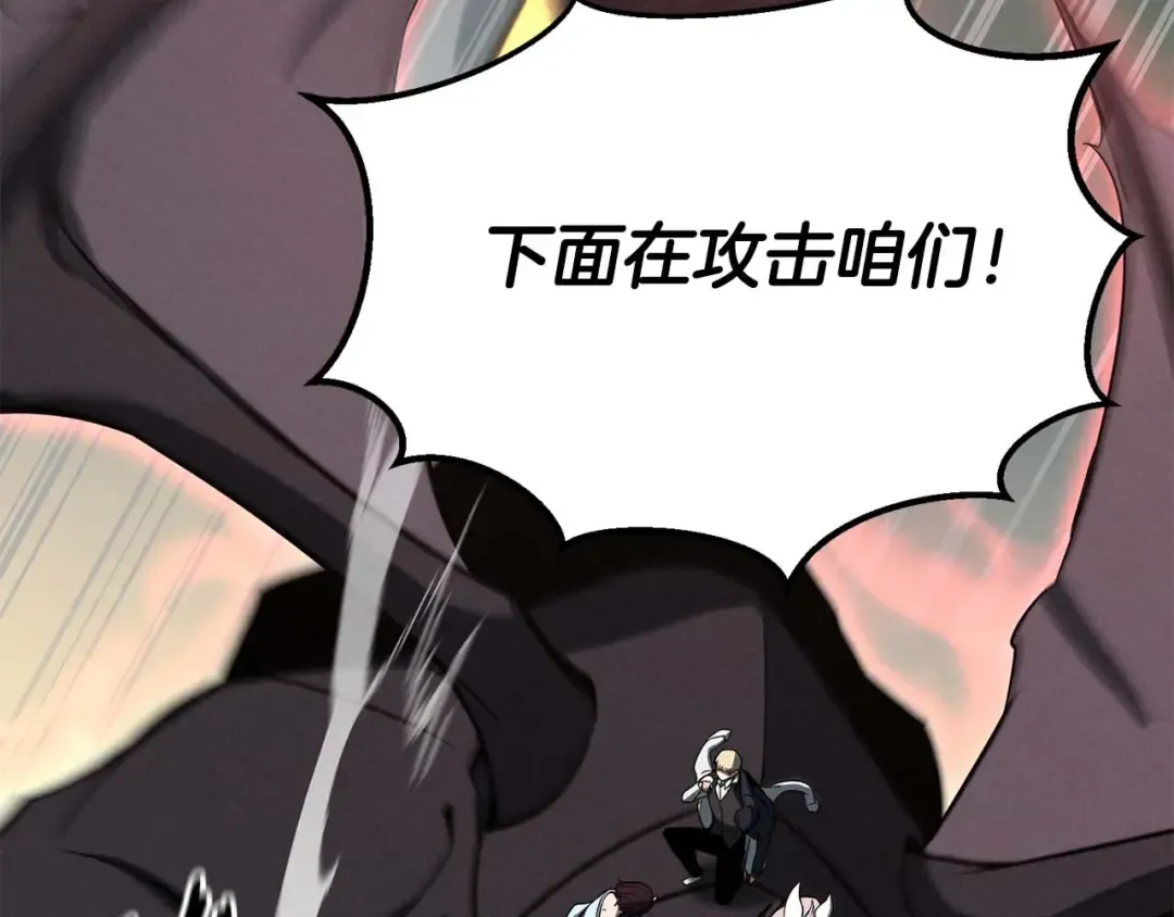 第62话 千钧一发的救援 第99页