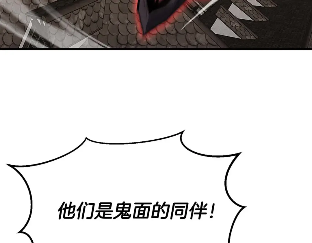 第62话 千钧一发的救援 第101页