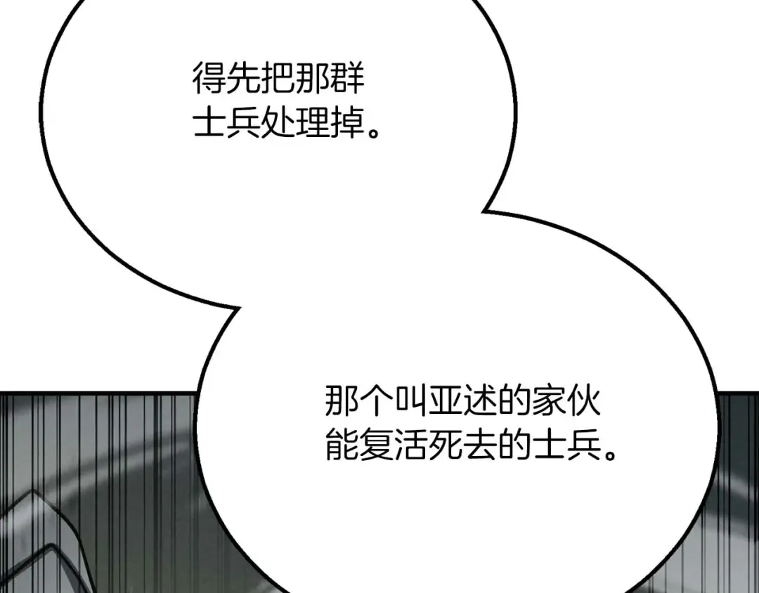 第62话 千钧一发的救援 第106页