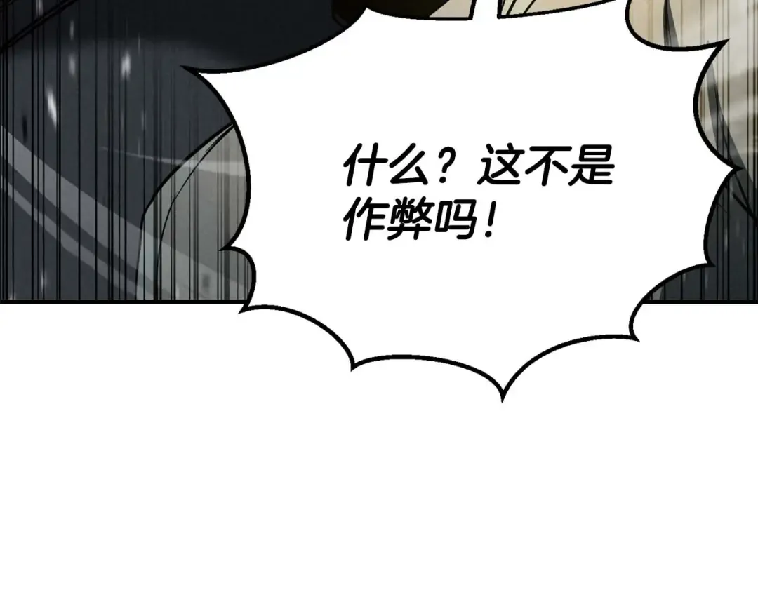 第62话 千钧一发的救援 第109页