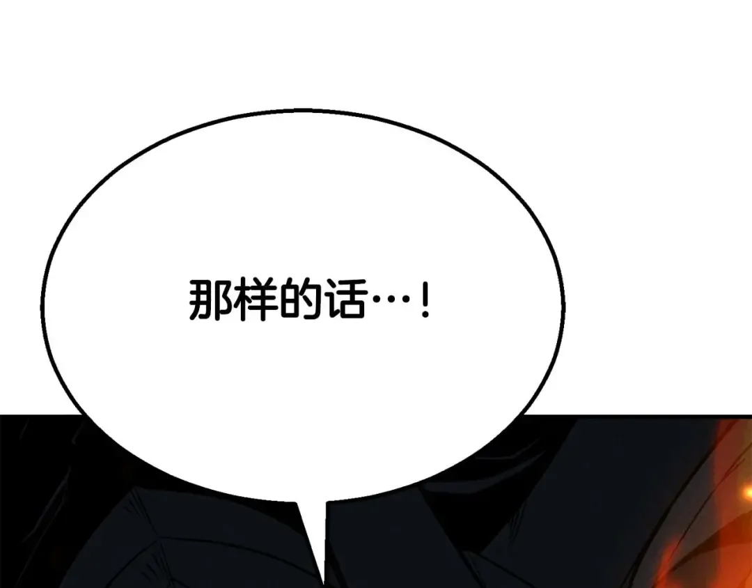 第62话 千钧一发的救援 第110页
