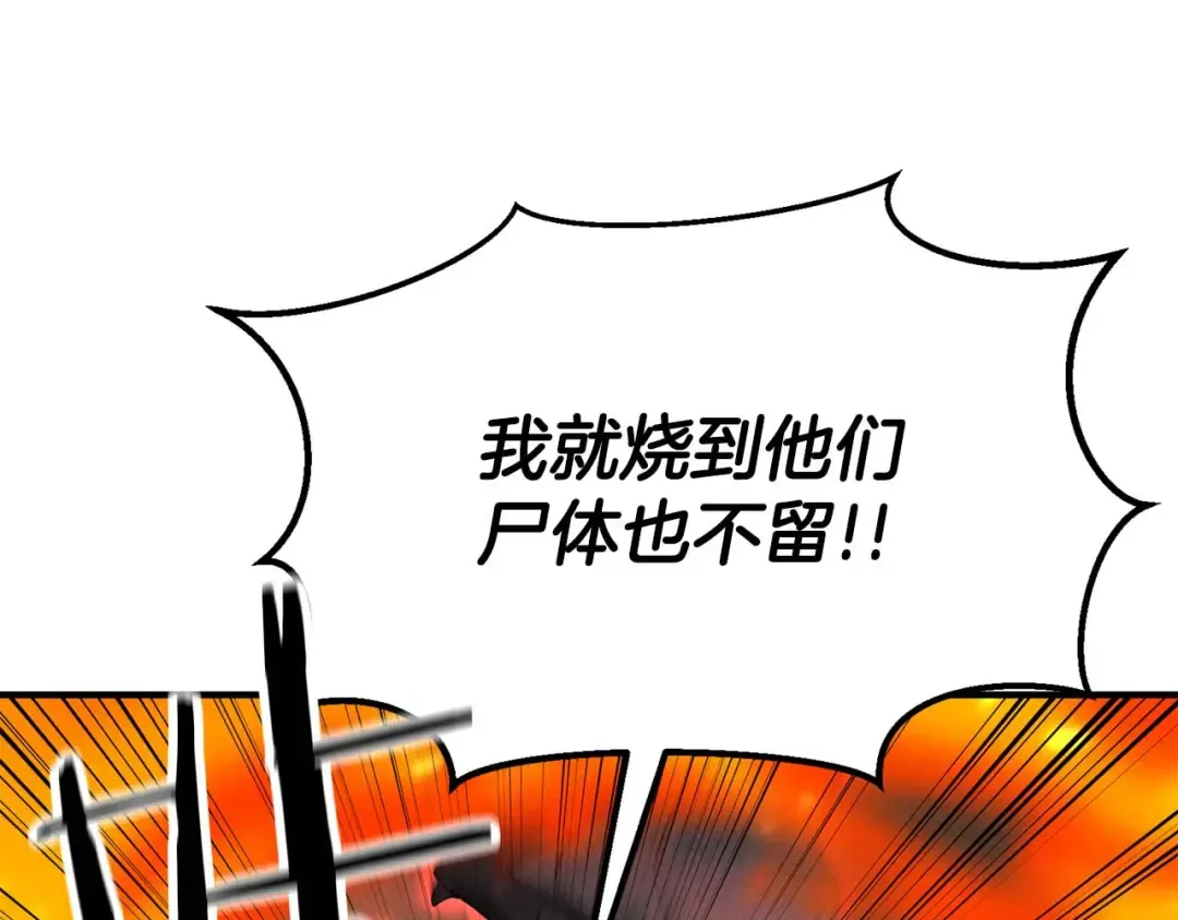 第62话 千钧一发的救援 第113页