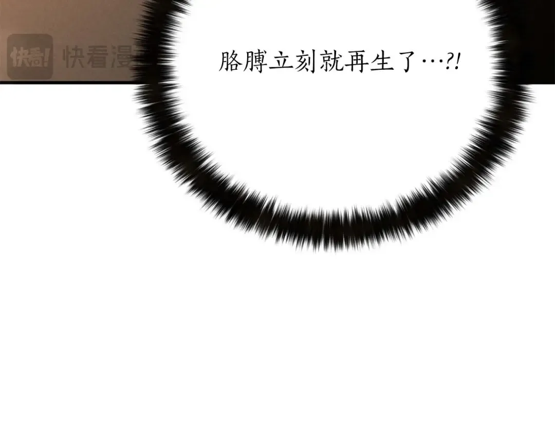 第62话 千钧一发的救援 第146页