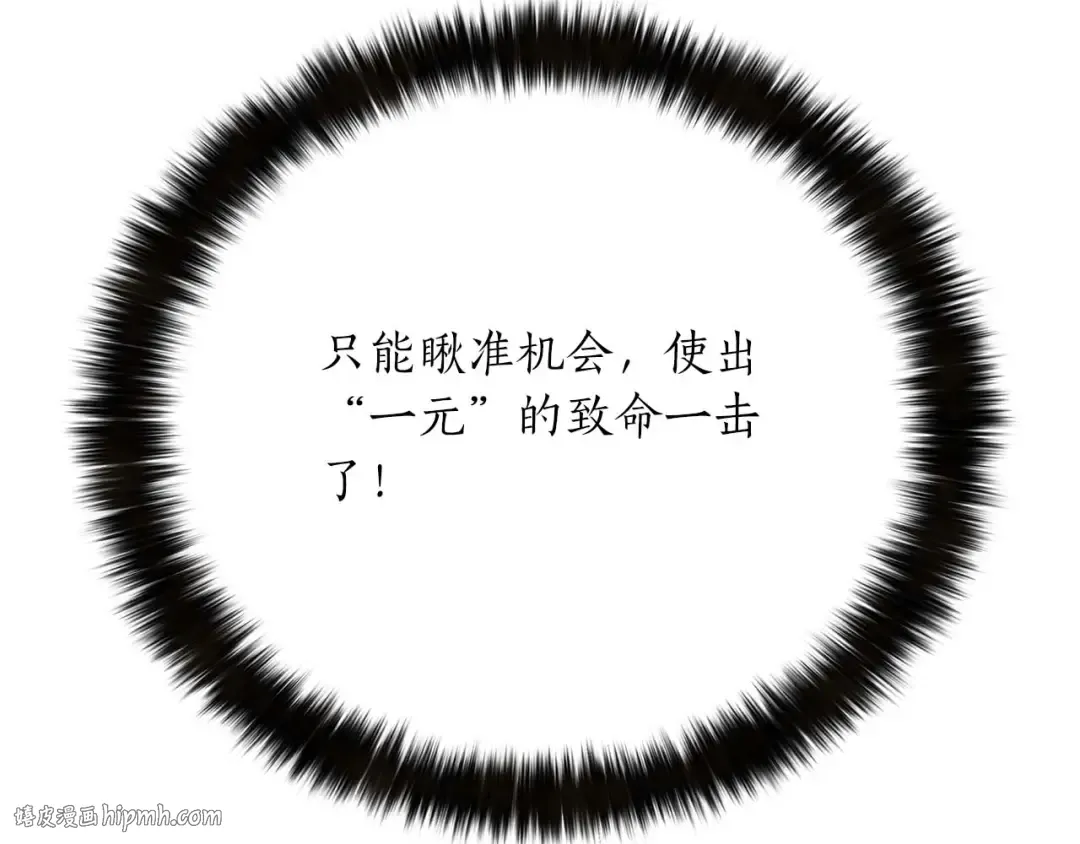 第62话 千钧一发的救援 第152页