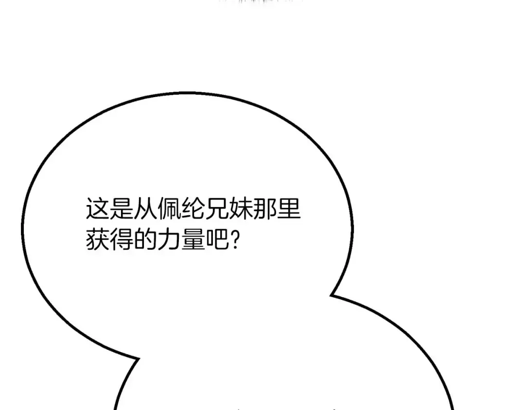 第62话 千钧一发的救援 第153页