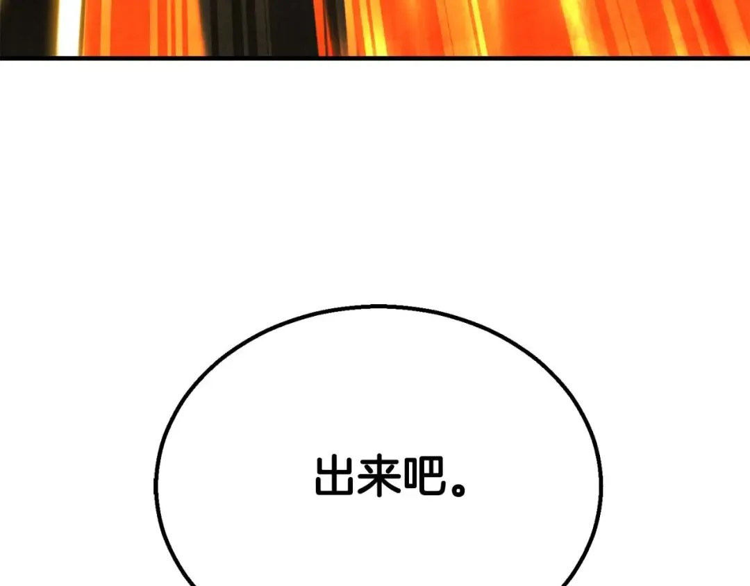 第62话 千钧一发的救援 第169页