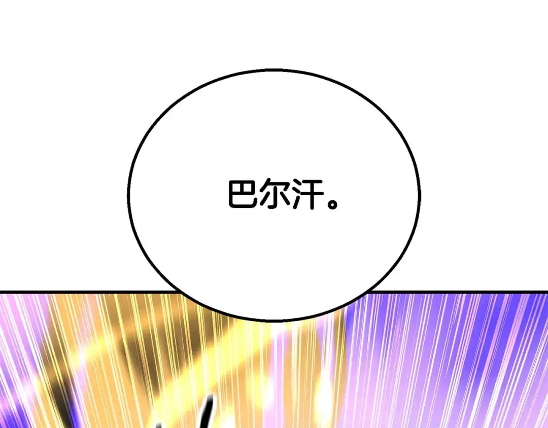 第62话 千钧一发的救援 第174页