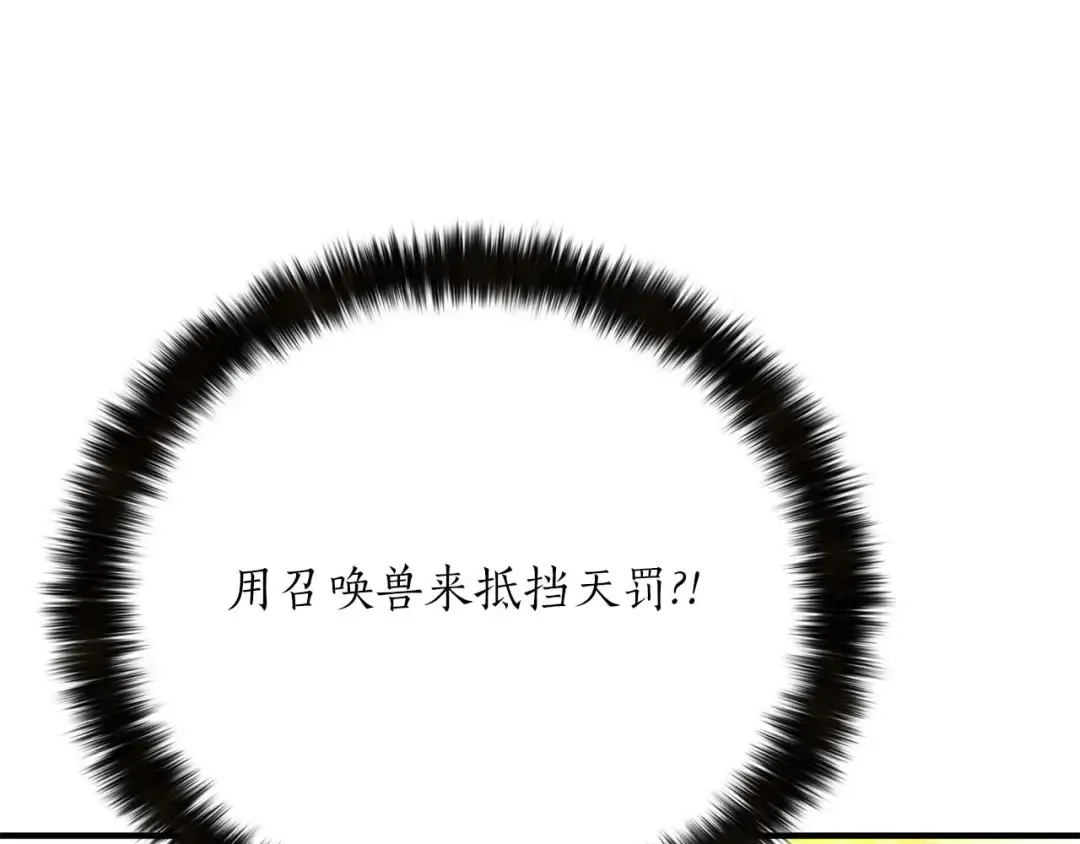 第62话 千钧一发的救援 第179页
