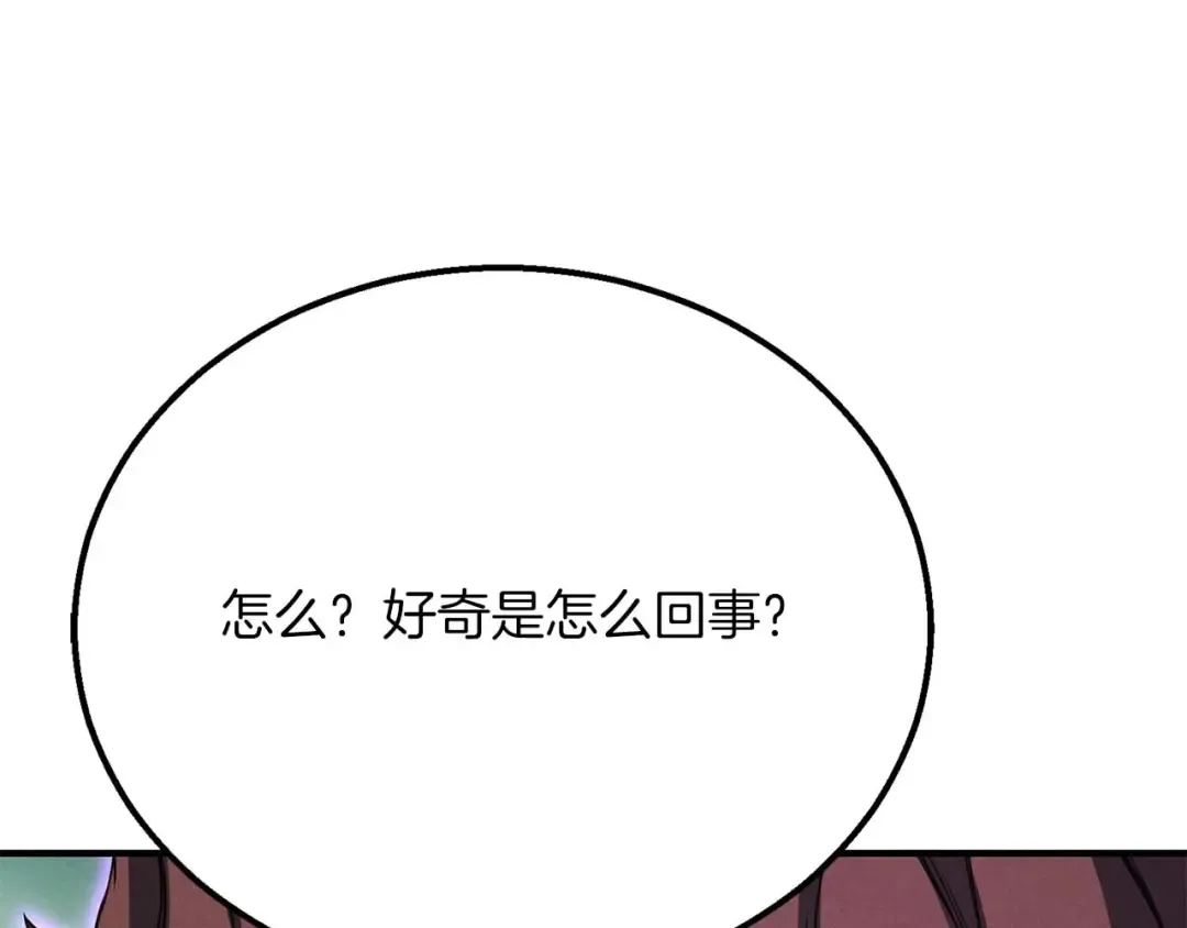 第62话 千钧一发的救援 第183页