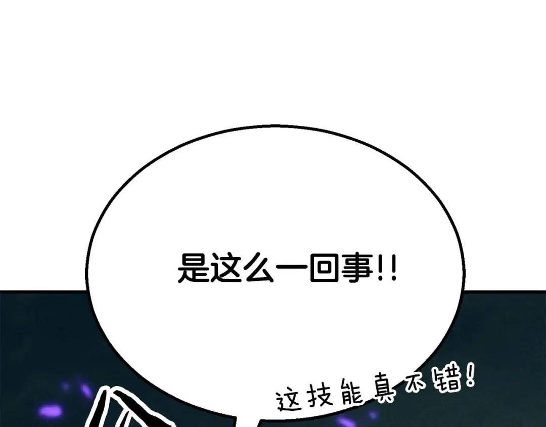 第62话 千钧一发的救援 第186页