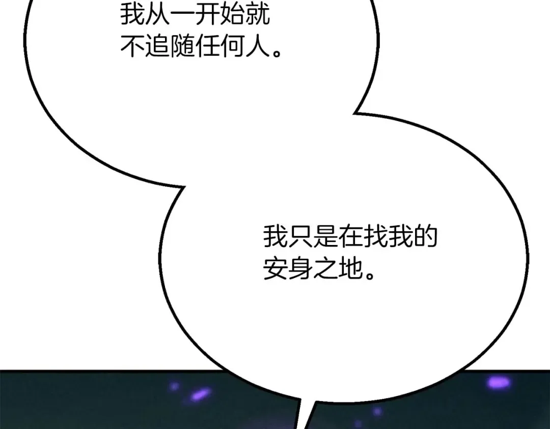 第62话 千钧一发的救援 第195页