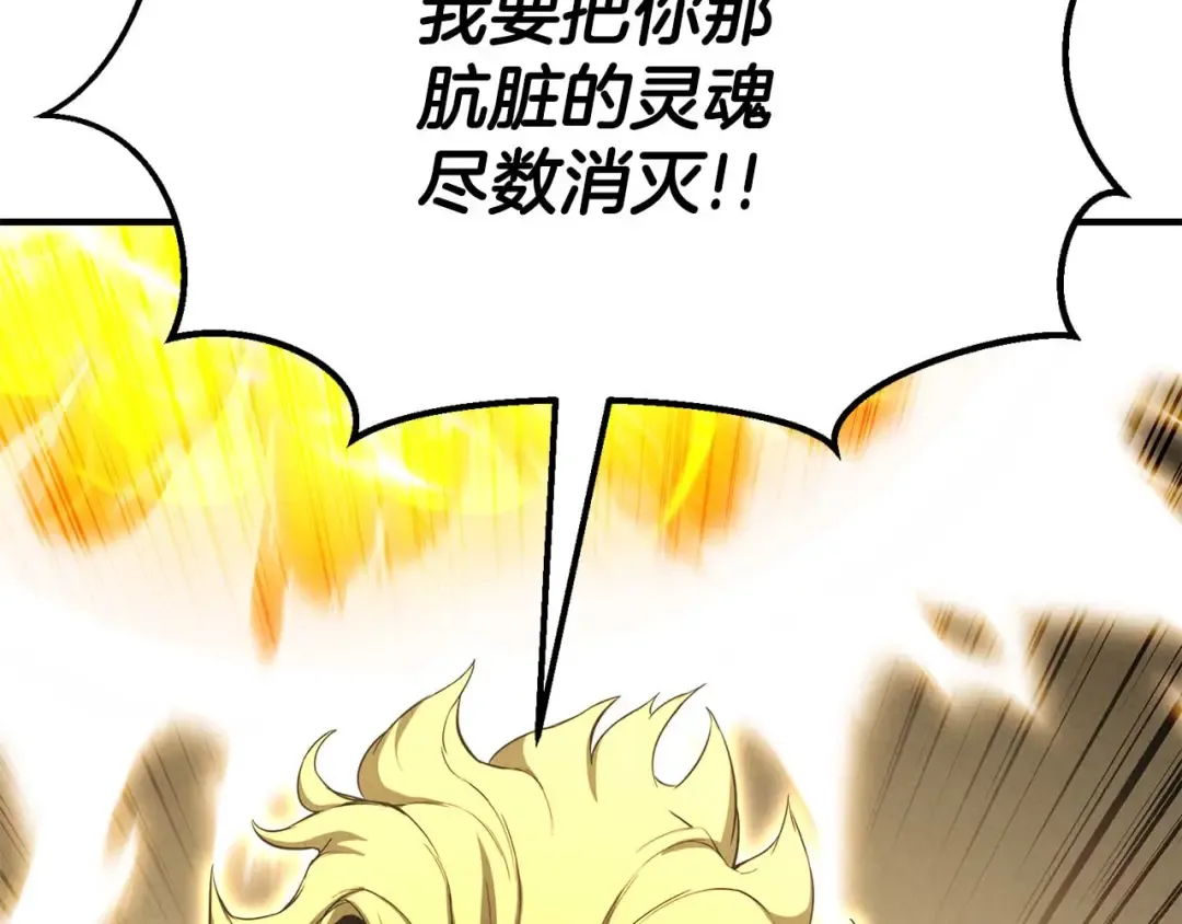 第62话 千钧一发的救援 第201页