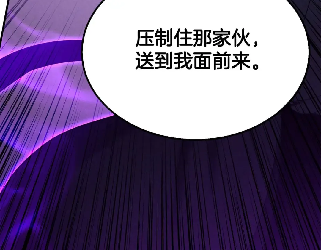 第62话 千钧一发的救援 第207页