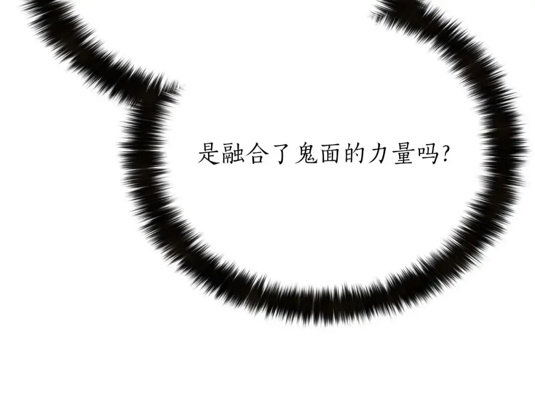 第62话 千钧一发的救援 第223页
